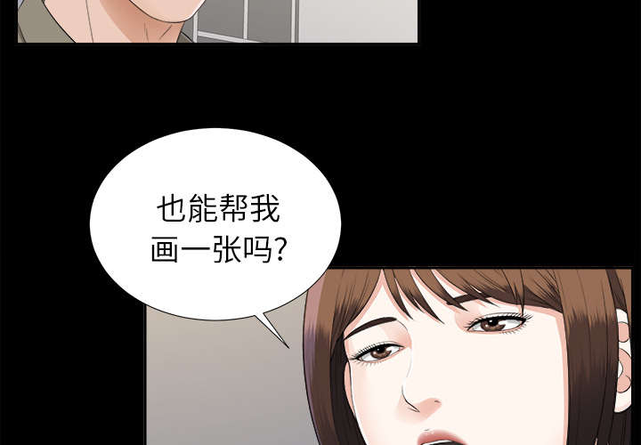泰山的遗产 第37话 第2页