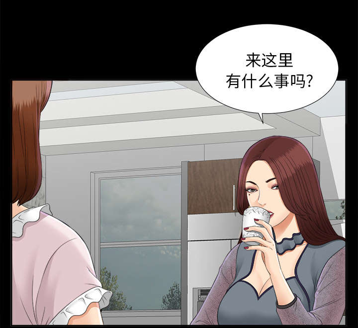 泰山的遗产 第37话 第12页