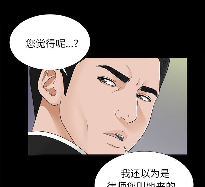 泰山的遗产 第37话 第16页