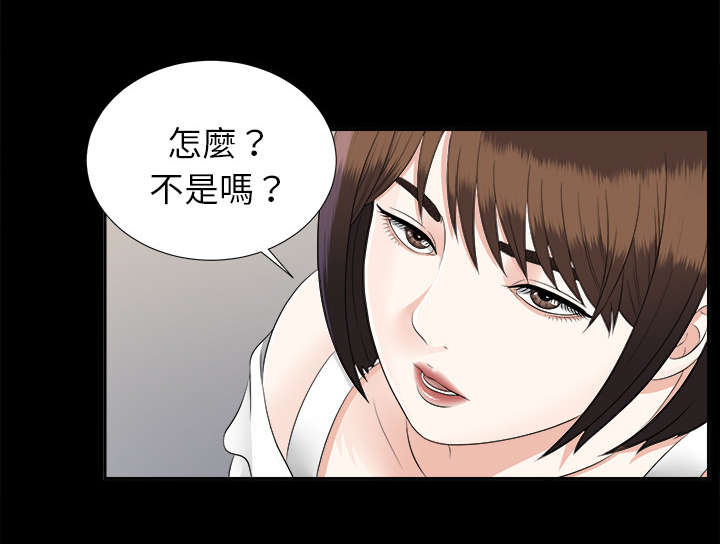 泰山的遗产 第37话 第4页