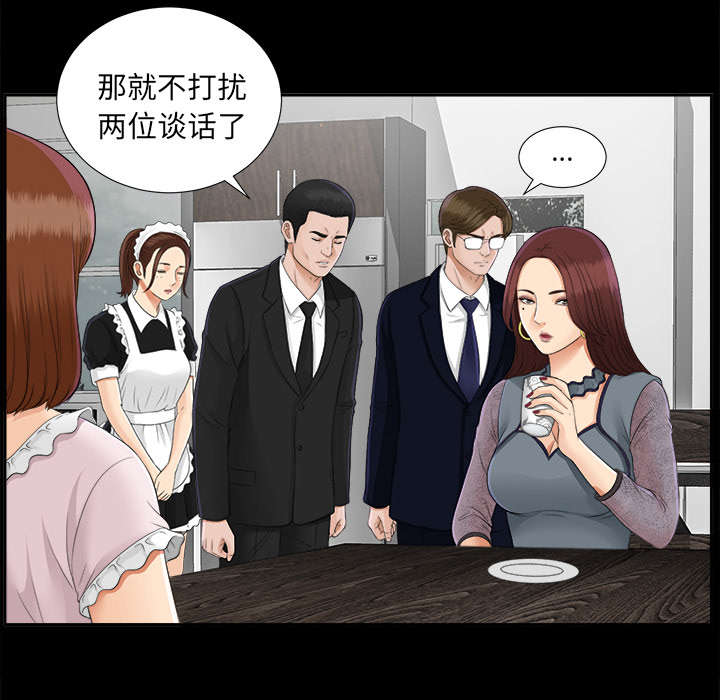 泰山的遗产 第37话 第7页