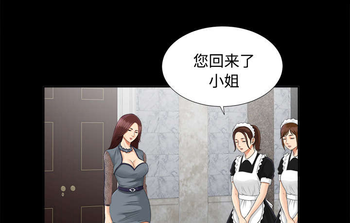 泰山的遗产 第36话 第13页