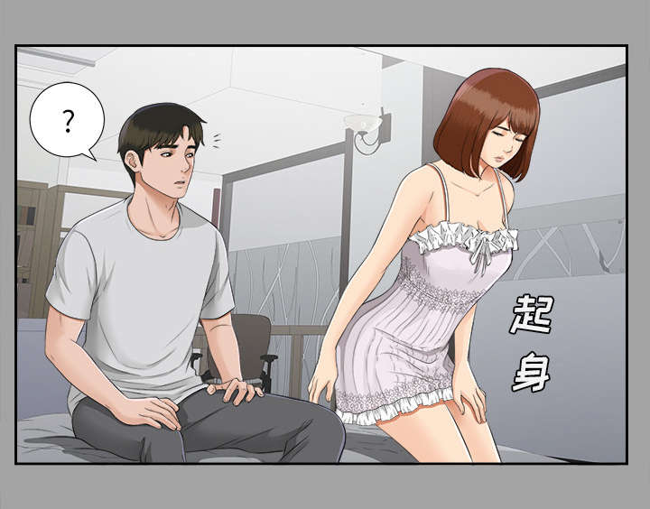 泰山的遗产 第36话 第4页