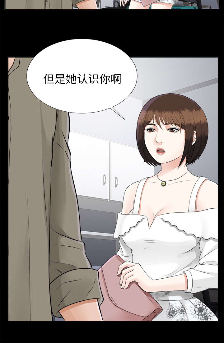 泰山的遗产 第35话 第17页