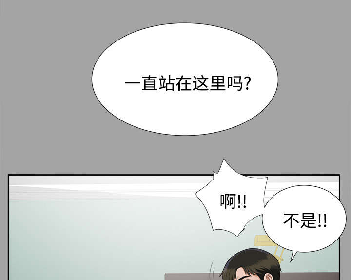 泰山的遗产 第35话 第3页