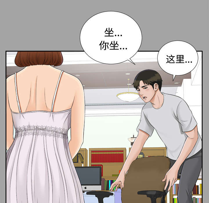 泰山的遗产 第35话 第6页