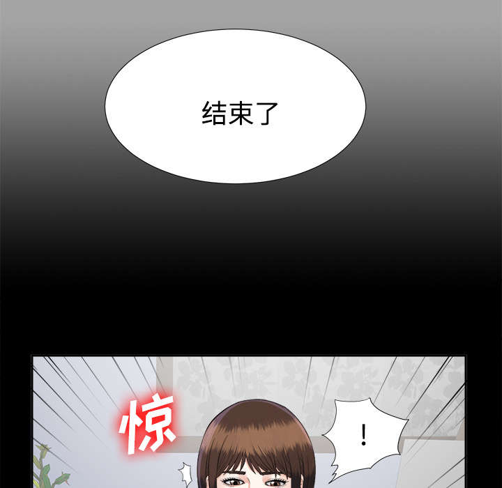 泰山的遗产 第34话 第1页