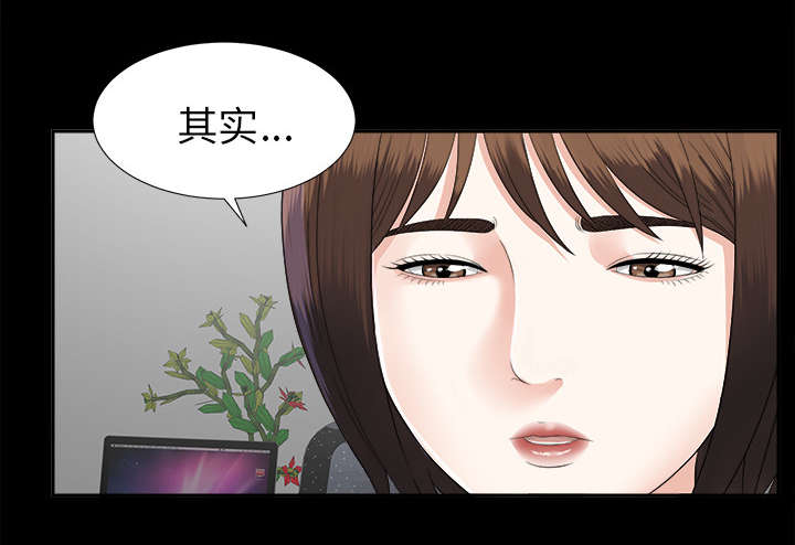 泰山的遗产 第34话 第16页