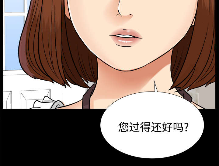 泰山的遗产 第34话 第22页