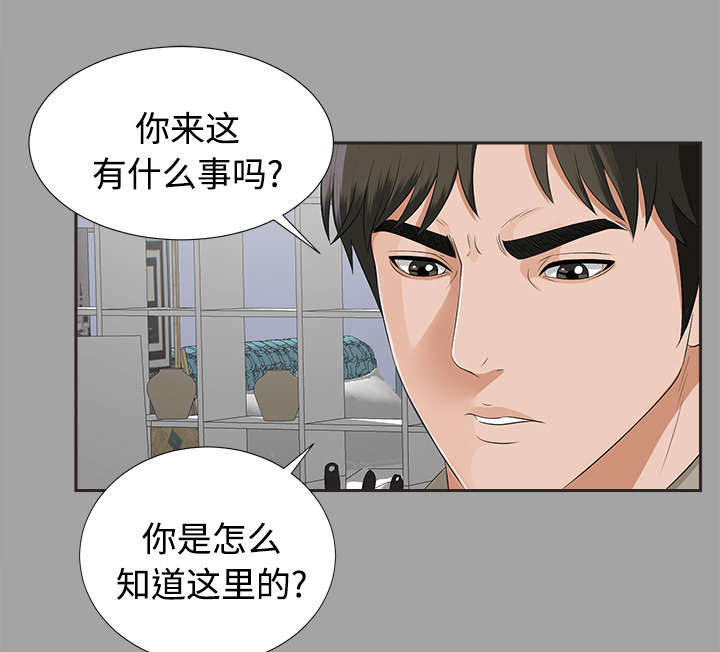 泰山的遗产 第33话 第19页