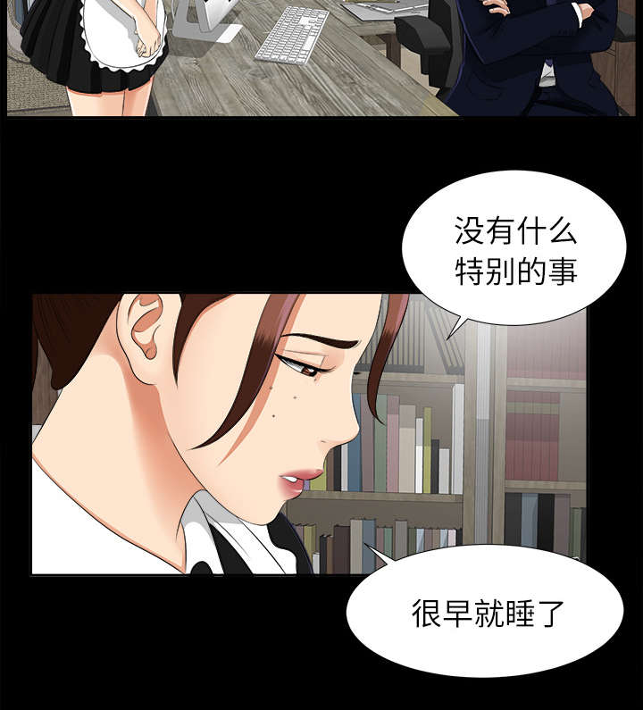泰山的遗产 第33话 第3页