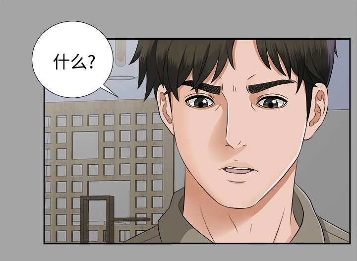 泰山的遗产 第33话 第23页