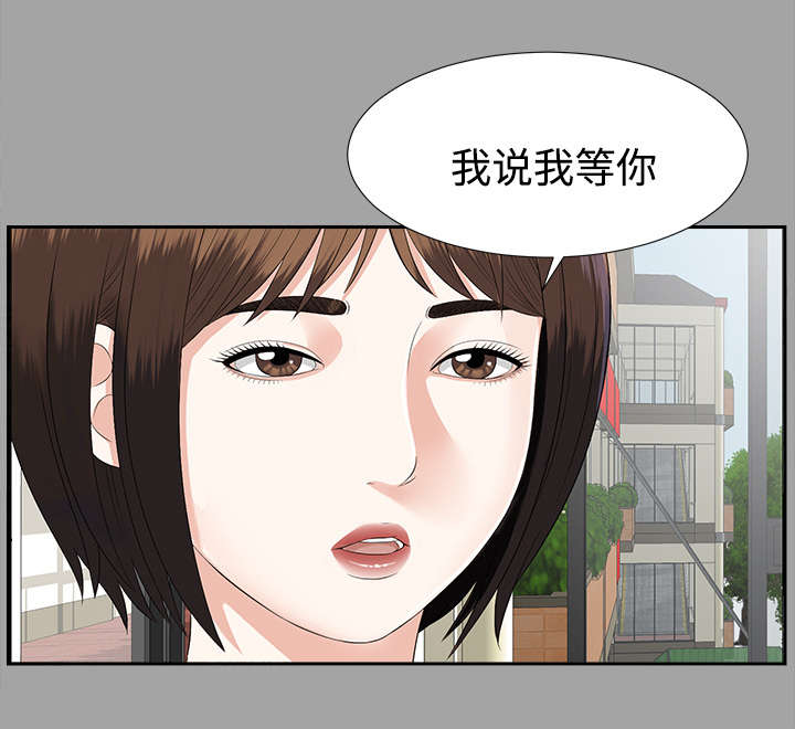 泰山的遗产 第33话 第24页