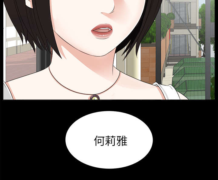 泰山的遗产 第32话 第19页