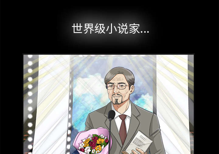 泰山的遗产 第32话 第6页