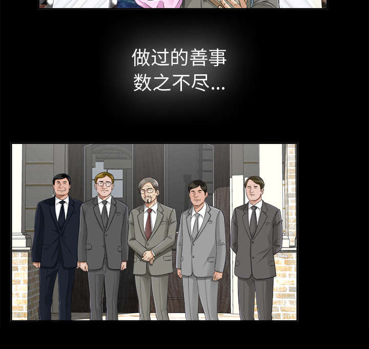 泰山的遗产 第32话 第7页