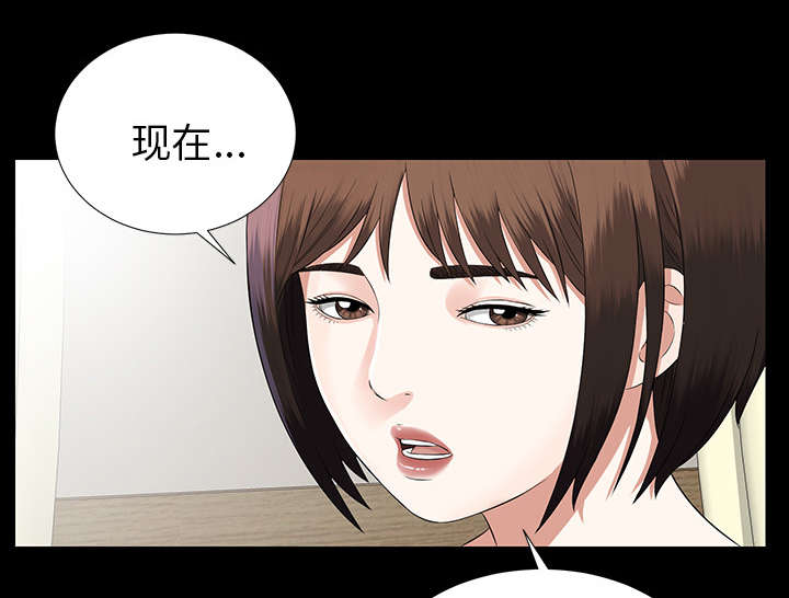 泰山的遗产 第30话 第13页