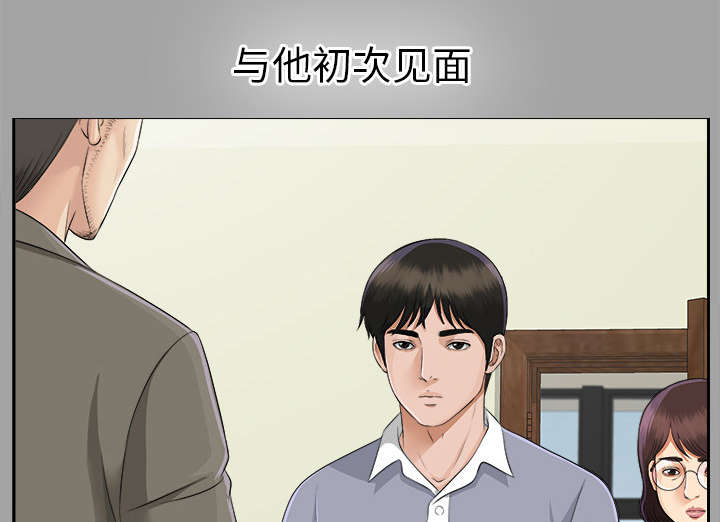 泰山的遗产 第28话 第21页