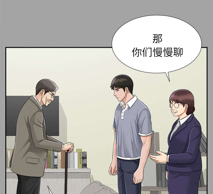泰山的遗产 第28话 第24页