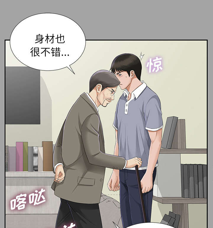 泰山的遗产 第28话 第26页