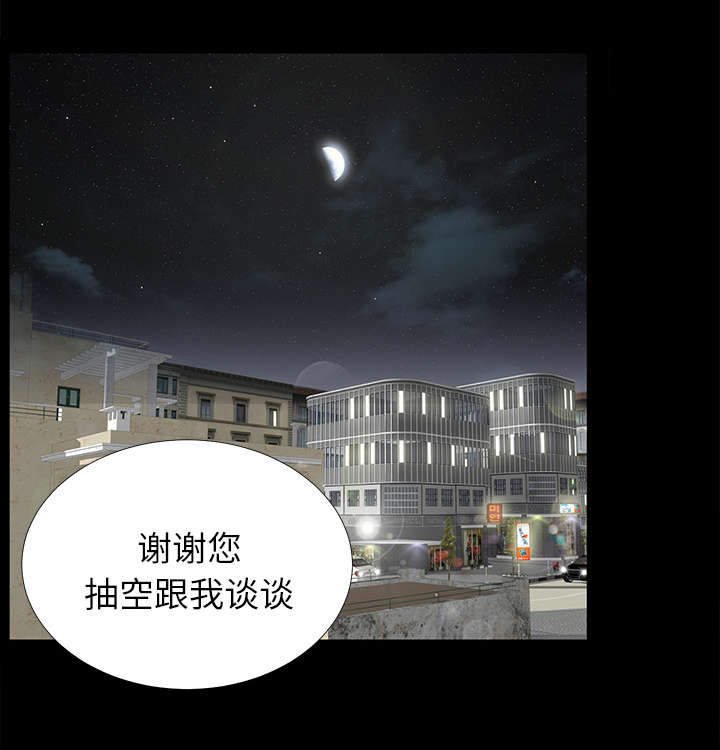 泰山的遗产 第27话 第9页