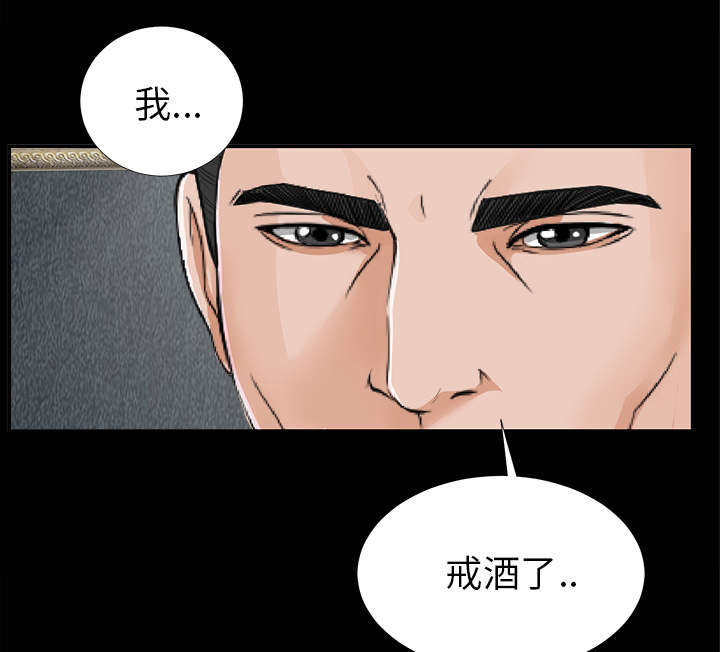 泰山的遗产 第24话 第2页