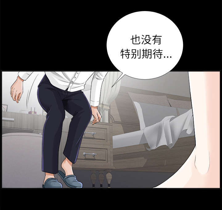 泰山的遗产 第23话 第14页