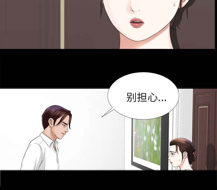 泰山的遗产 第23话 第16页