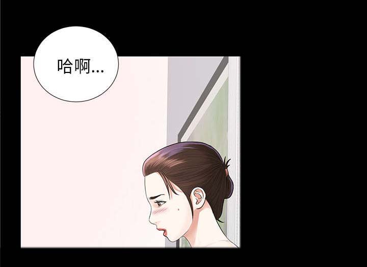 泰山的遗产 第23话 第8页