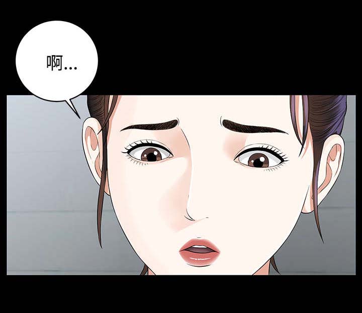 泰山的遗产 第21话 第9页