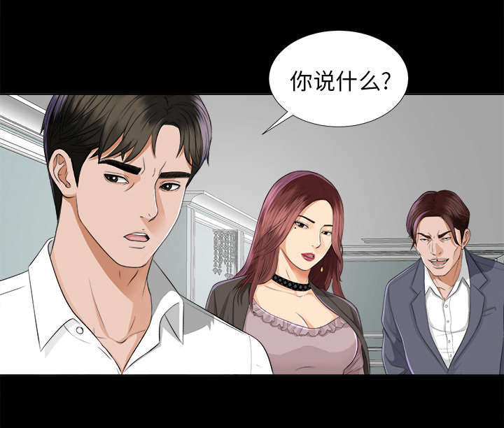 泰山的遗产 第18话 第22页