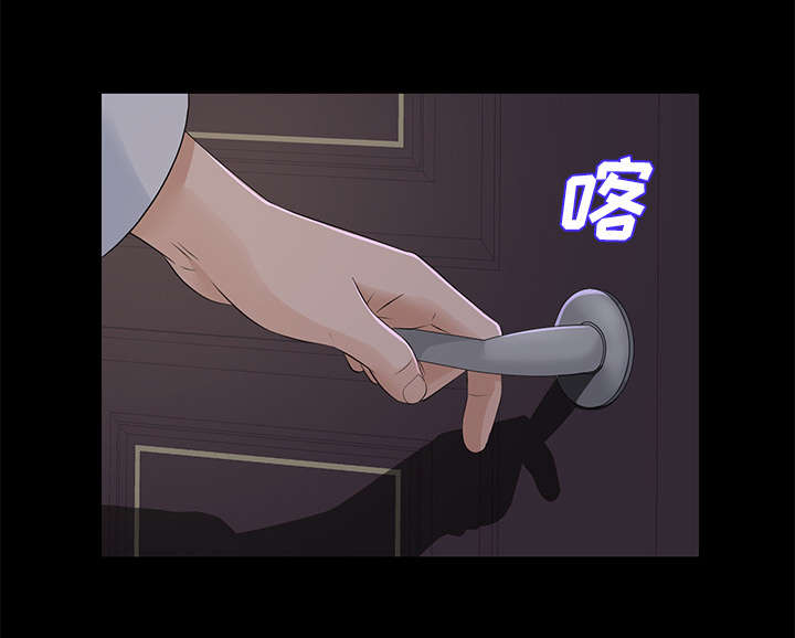 泰山的遗产 第17话 第11页