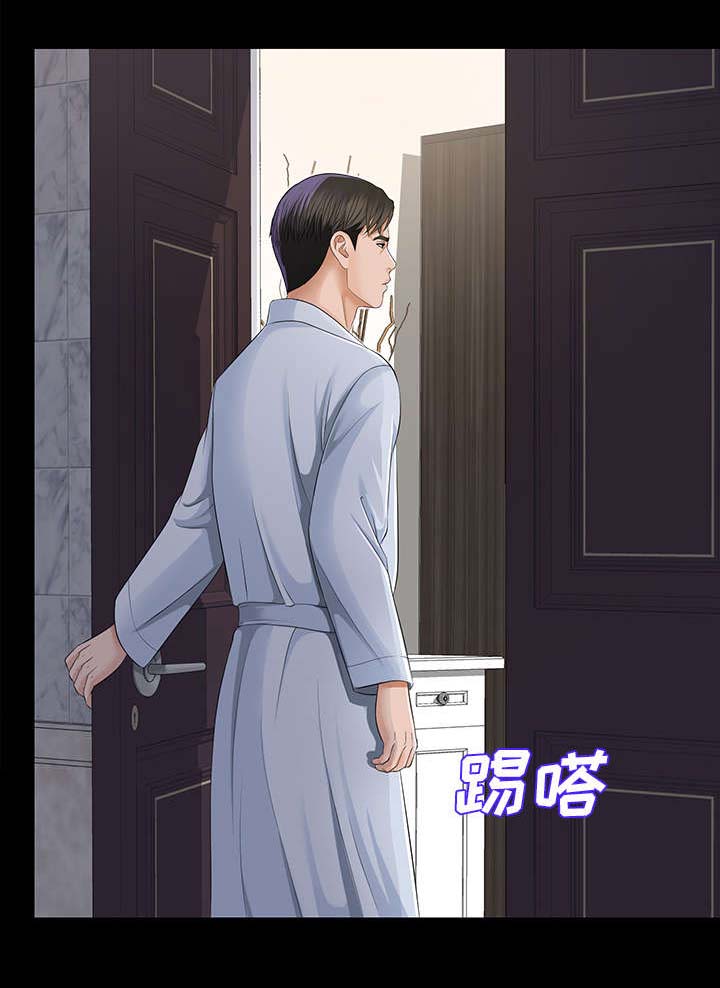 泰山的遗产 第17话 第12页