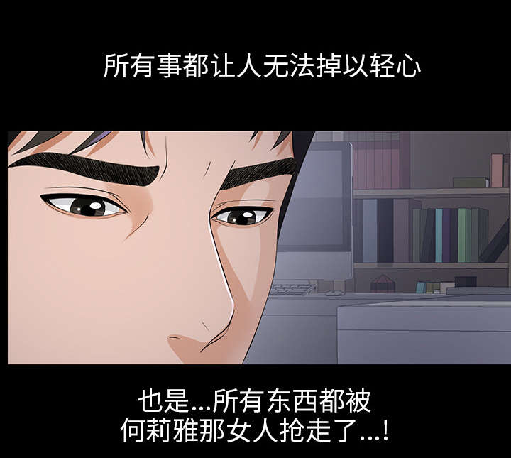 泰山的遗产 第17话 第8页