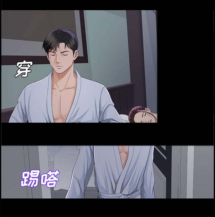 泰山的遗产 第17话 第9页