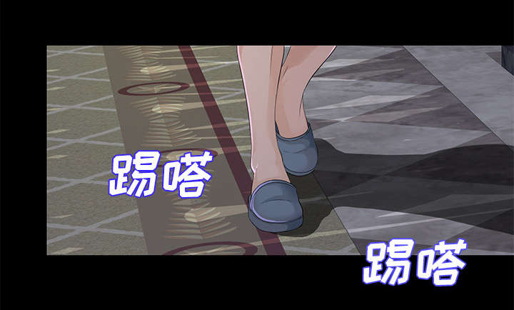 泰山的遗产 第17话 第10页