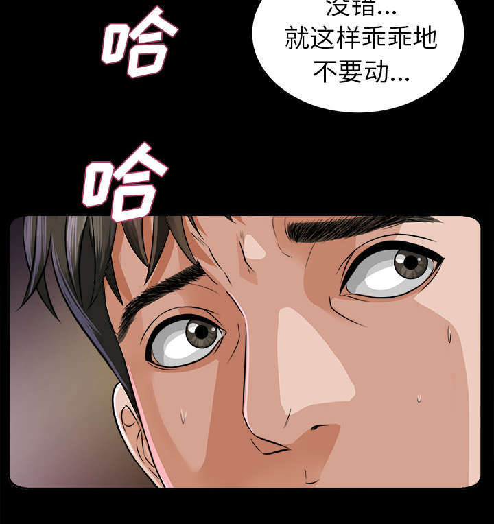 泰山的遗产 第16话 第10页