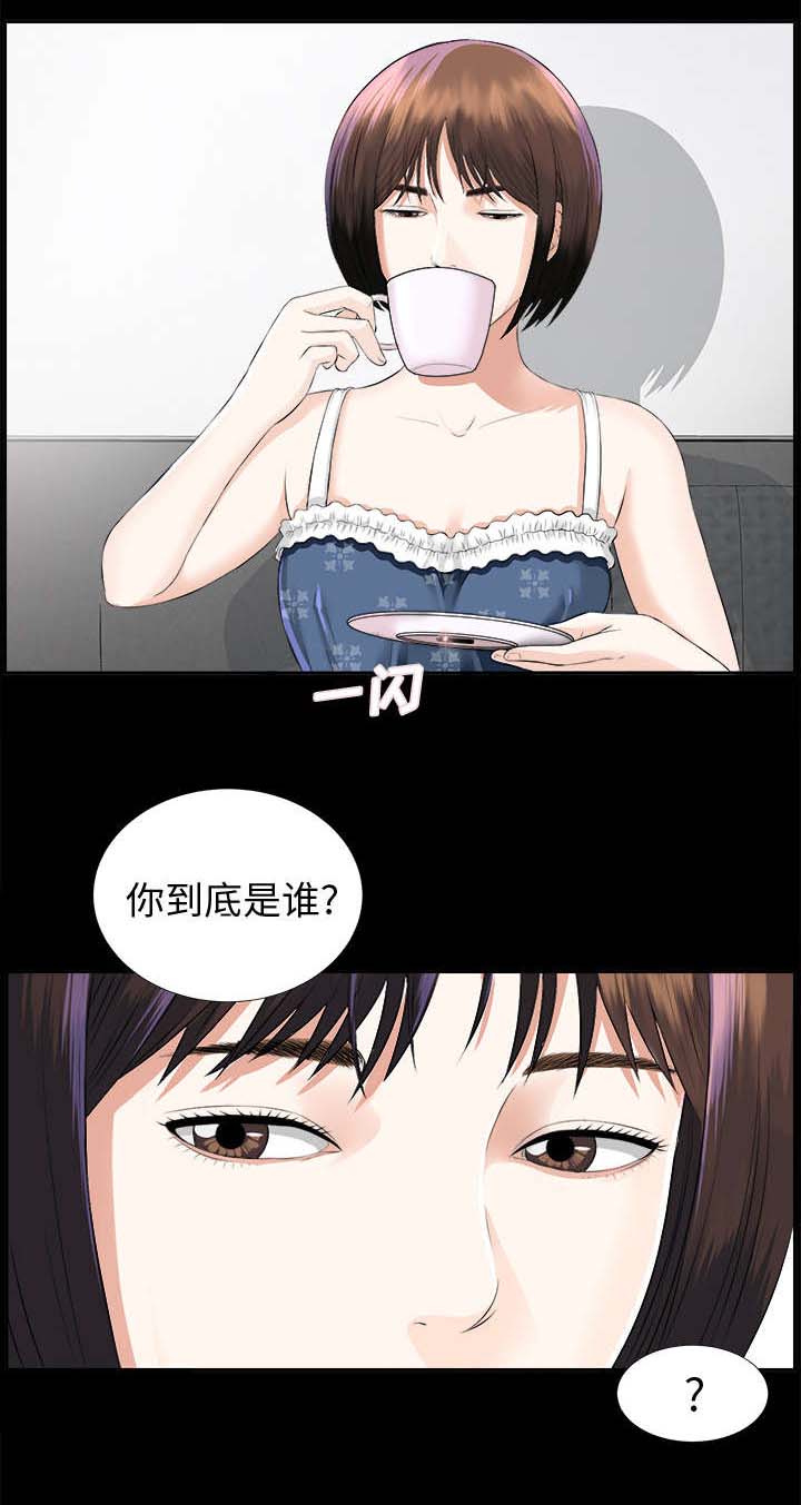 泰山的遗产 第15话 第17页
