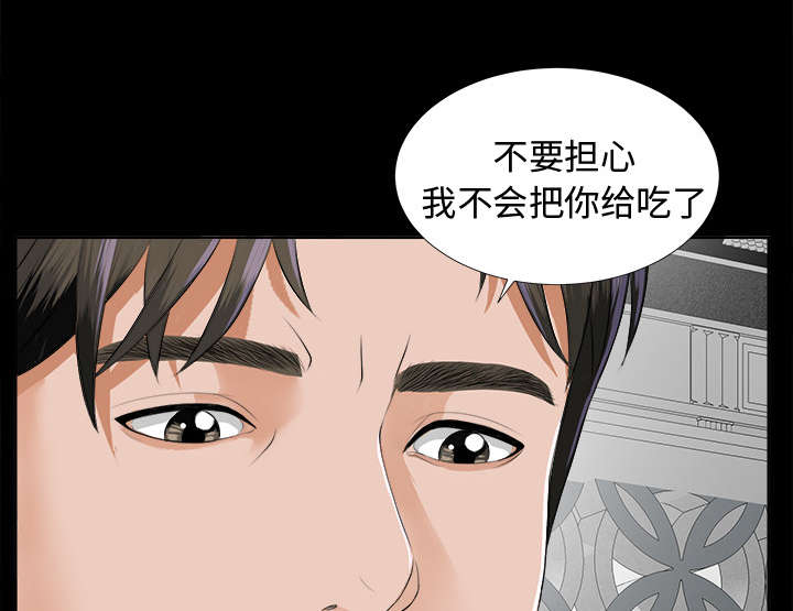 泰山的遗产 第15话 第9页
