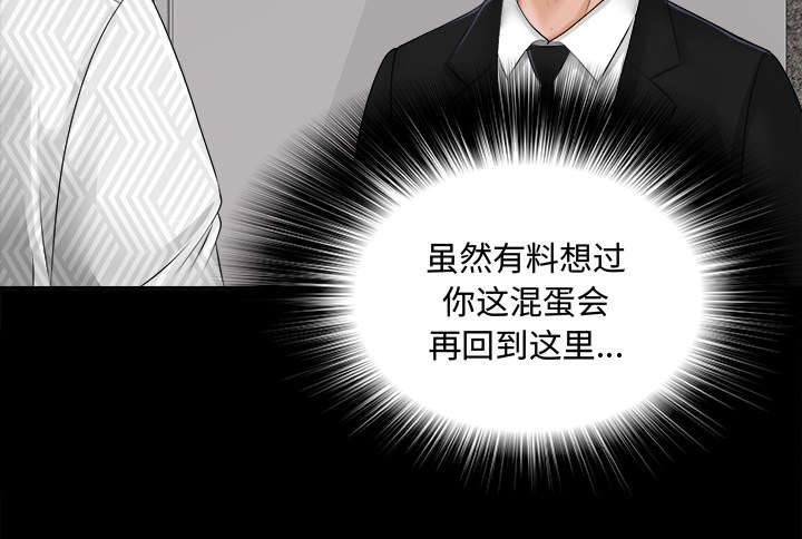 泰山的遗产 第14话 第12页