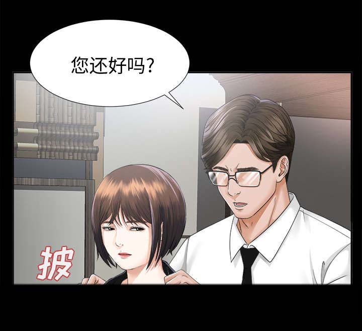 泰山的遗产 第14话 第17页