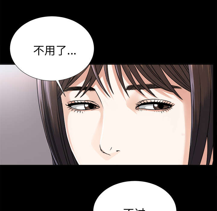 泰山的遗产 第14话 第19页