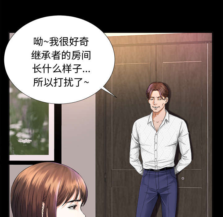 泰山的遗产 第13话 第1页