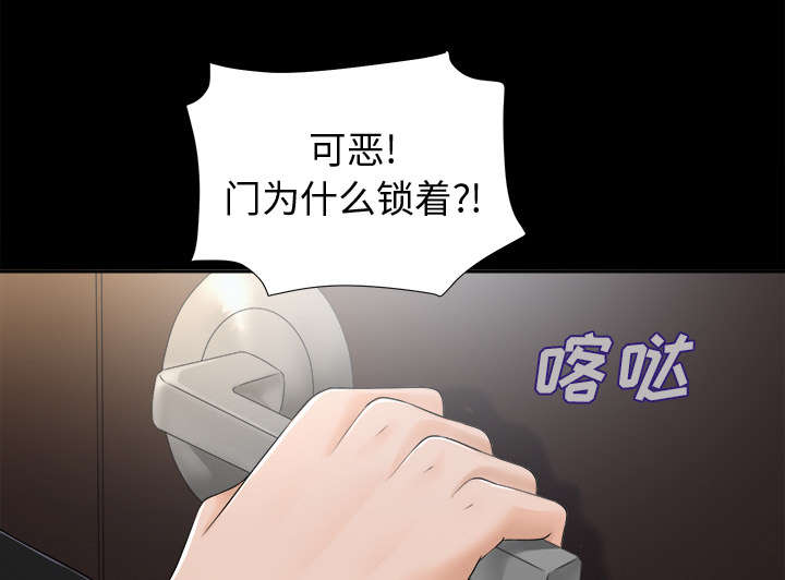 泰山的遗产 第13话 第15页