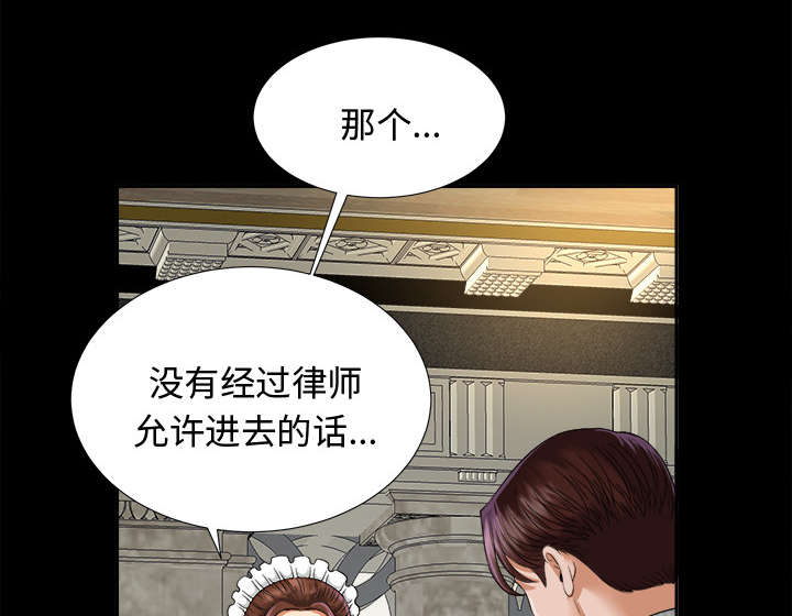 泰山的遗产 第12话 第17页