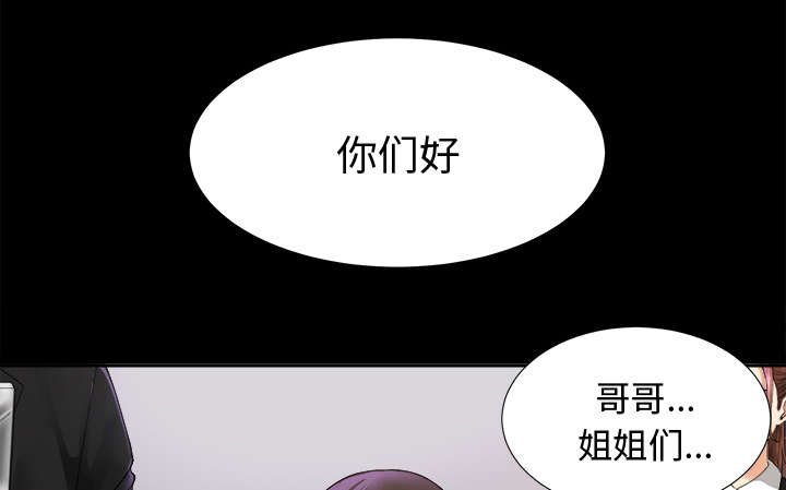 泰山的遗产 第11话 第6页