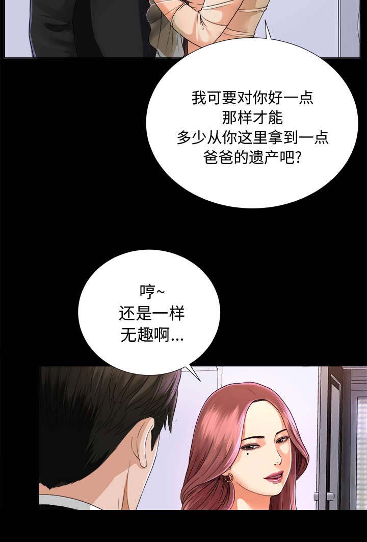 泰山的遗产 第10话 第2页