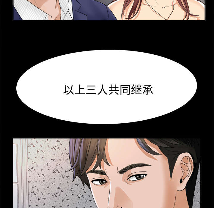 泰山的遗产 第10话 第17页