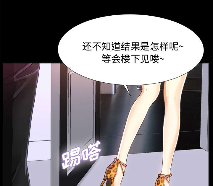 泰山的遗产 第10话 第3页