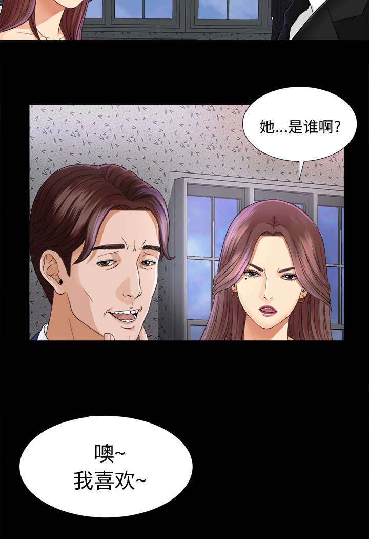 泰山的遗产 第10话 第25页